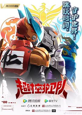 反贪国语海报剧照