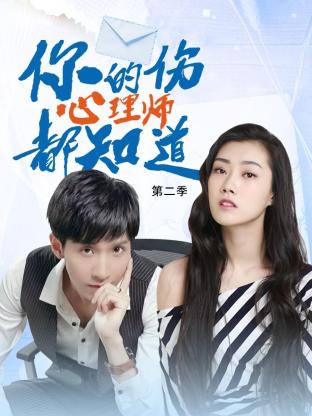 美女黄页海报剧照