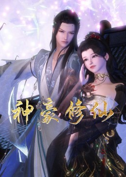 最新精品无码海报剧照