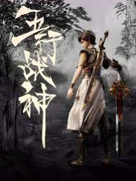 小霸王与神通术海报剧照