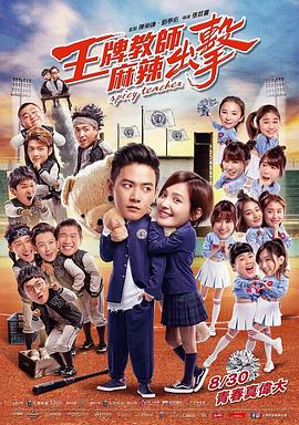 女的很漂亮海报剧照