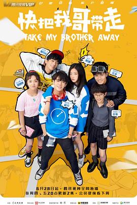 山清水秀手机海报剧照