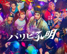 全民追缉令海报剧照