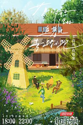 久艹在线免费观看海报剧照