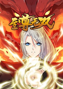 第92集高清无水印免费观看海报剧照