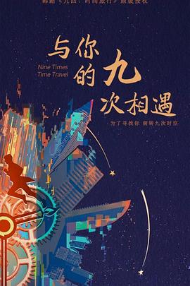 新仇旧恨海报剧照