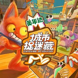 超碰超级大导航海报剧照