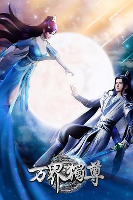 日韩无码高清免费观看视频海报剧照