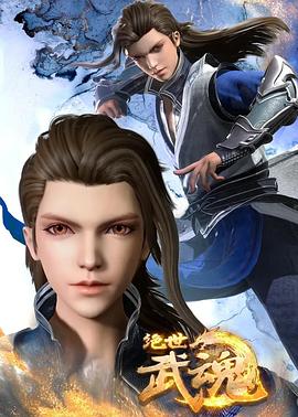 铁坦尼克号完整版海报剧照