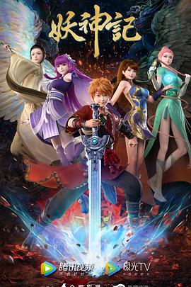 草原大作战国语海报剧照