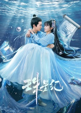 日日擦人人擦天天擦海报剧照