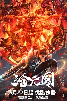 光棍院推荐海报剧照