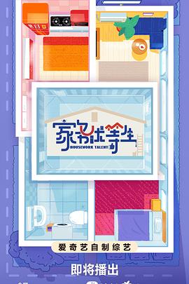 年轻又好奇海报剧照